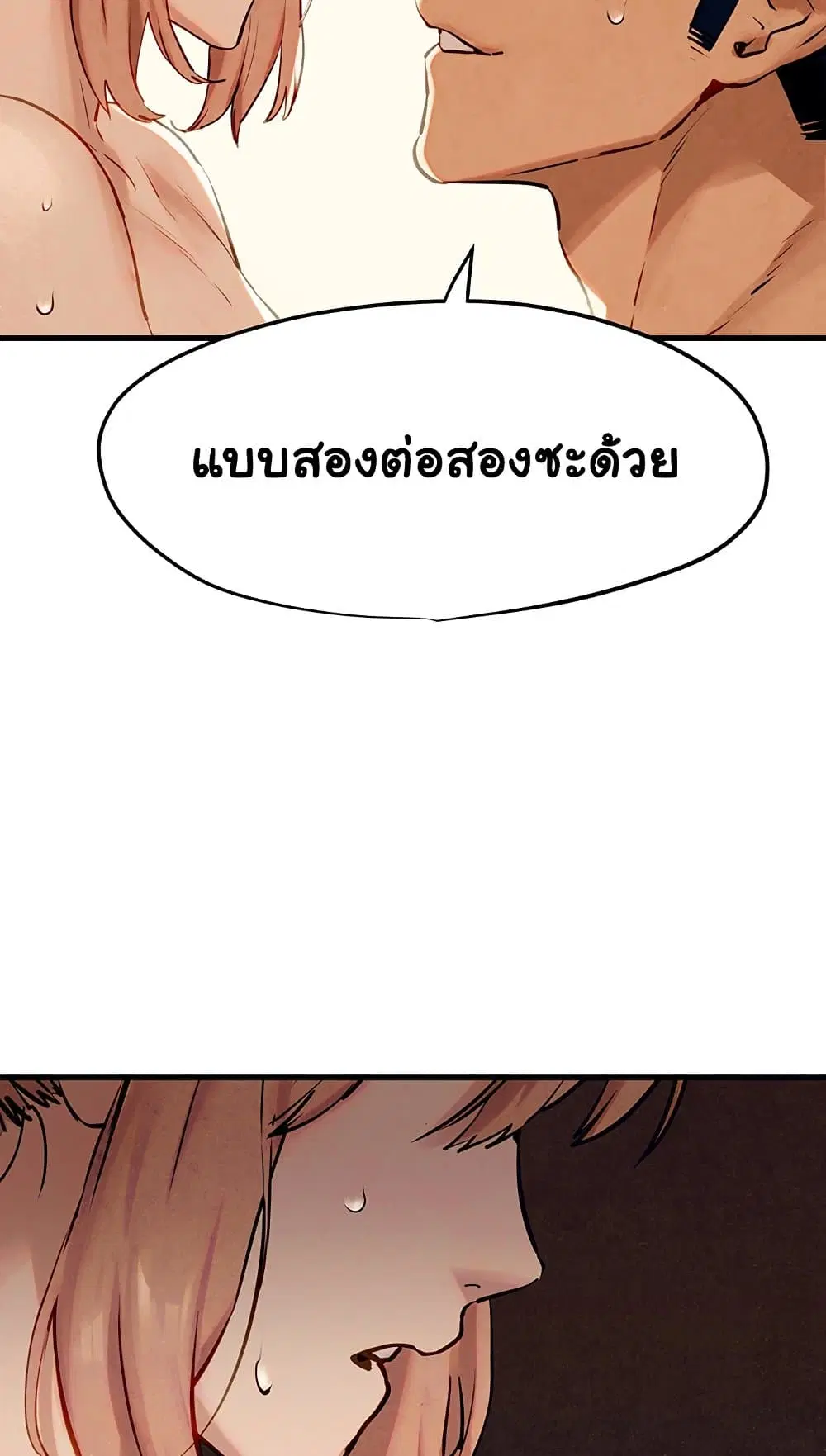 Moby Dick ตอนที่ 9 — page 12 of 95