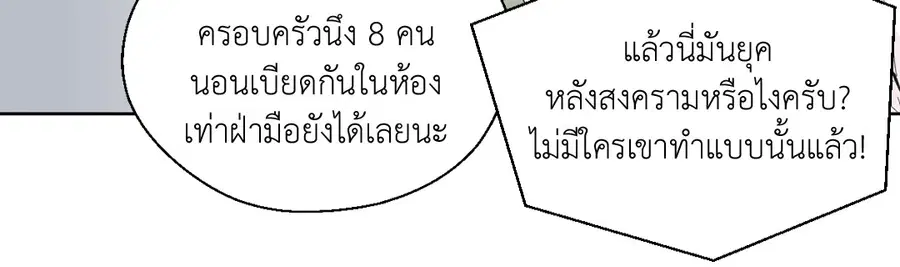 A Man of Virtue ตอนที่ 78 — page 12 of 56