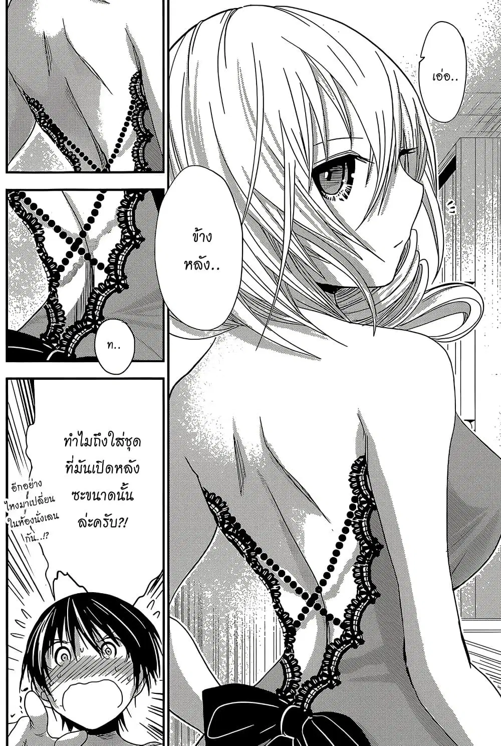 Minamoto-kun Monogatari ตอนที่ 180 — page 2 of 9