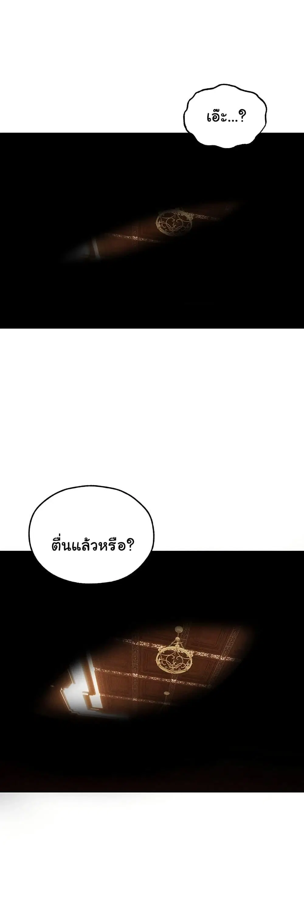Milf Hunting in Another World ตอนที่ 107 — page 42 of 50