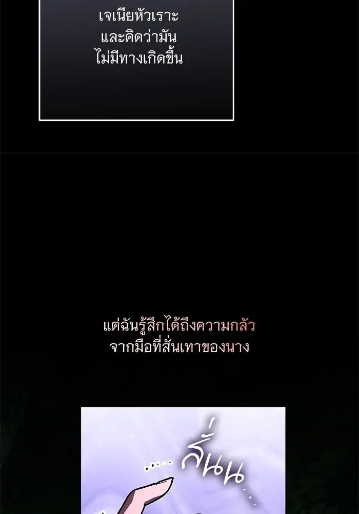 To My Husband’s Mistress ตอนที่ 86 — page 86 of 107