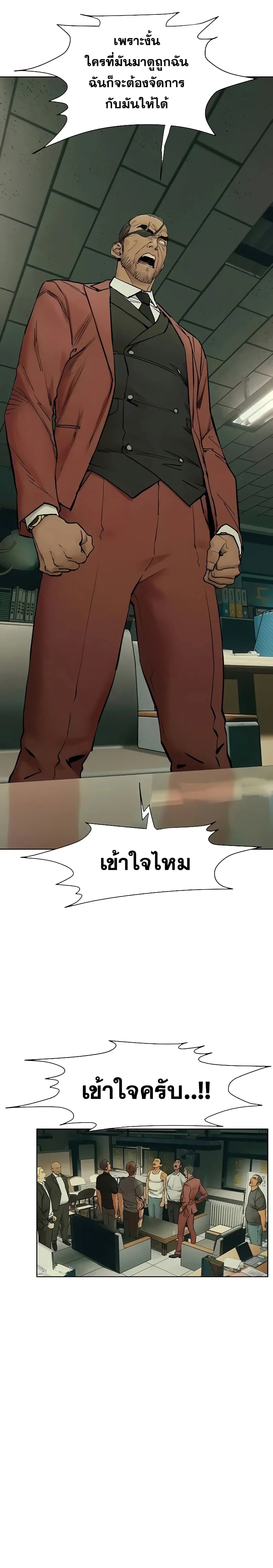 Silent War ตอนที่ 148 — page 18 of 21