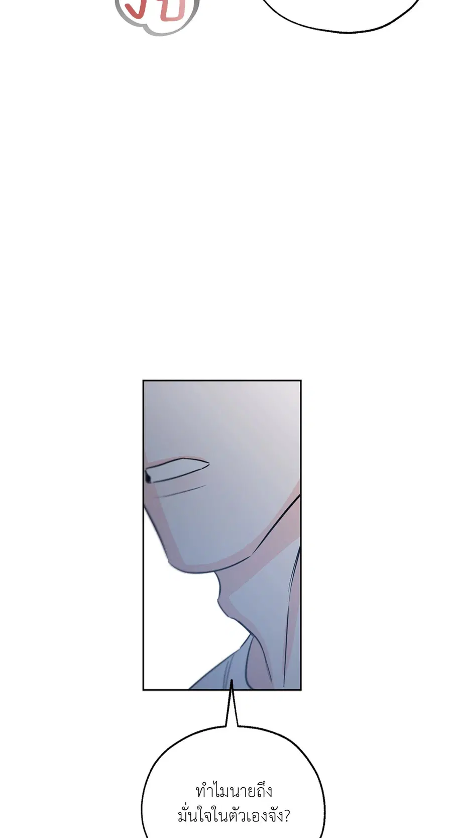 Lucky Paradise ตอนที่ 27 — page 35 of 78