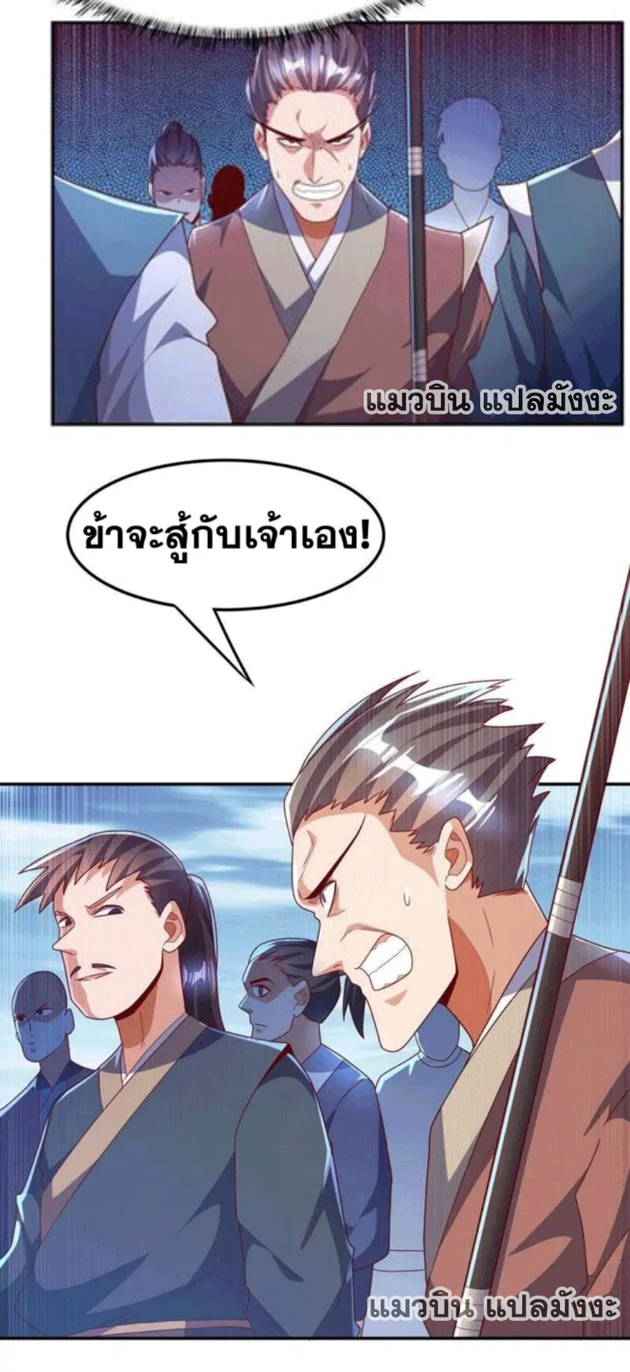Wu Ni ตอนที่ 220 — page 21 of 51