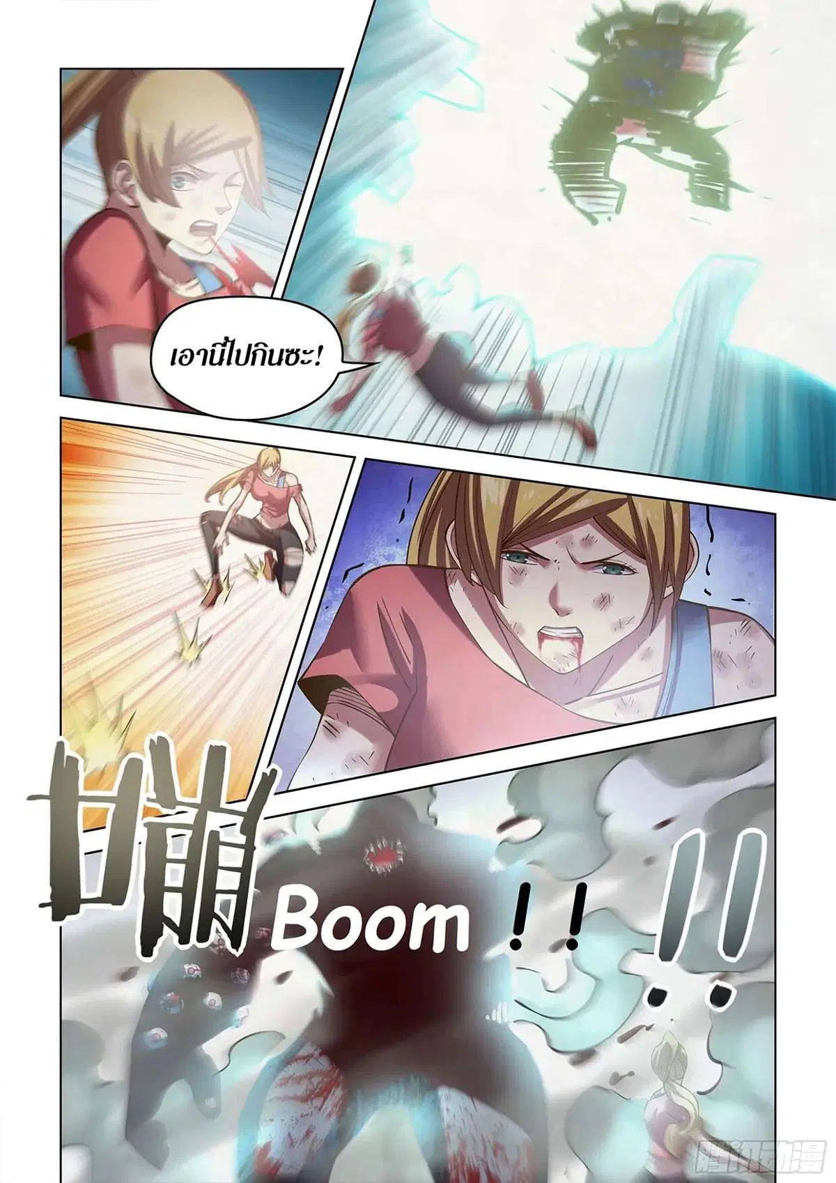 The Last Human ตอนที่ 471 — page 14 of 19