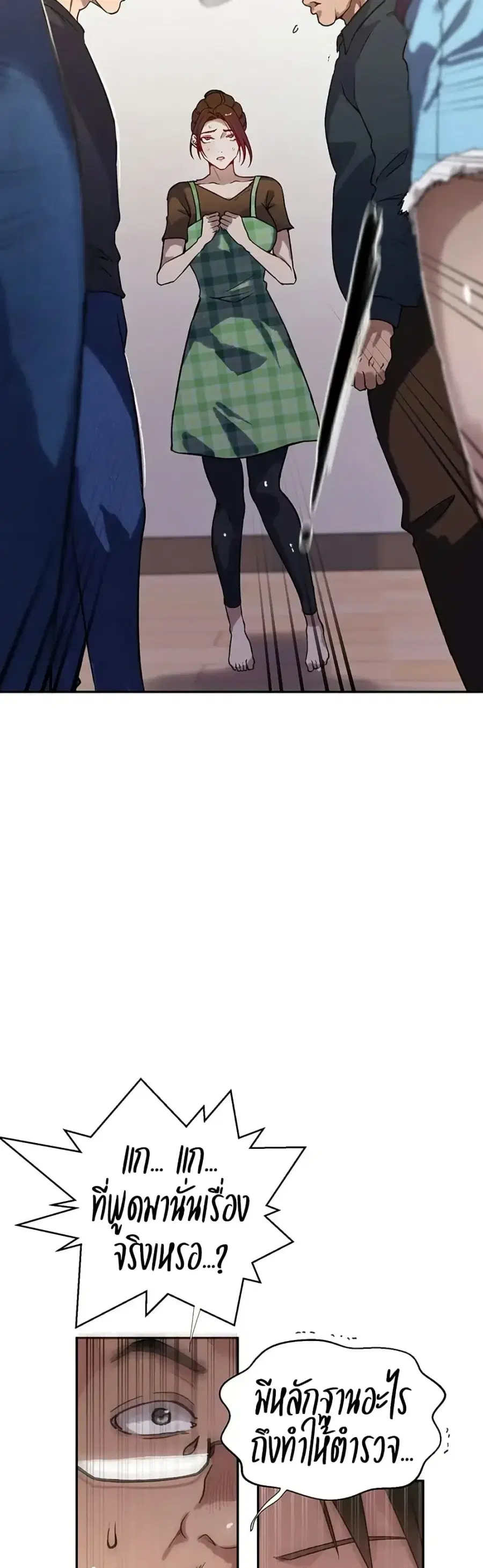 Secret Class ตอนที่ 299 — page 38 of 40