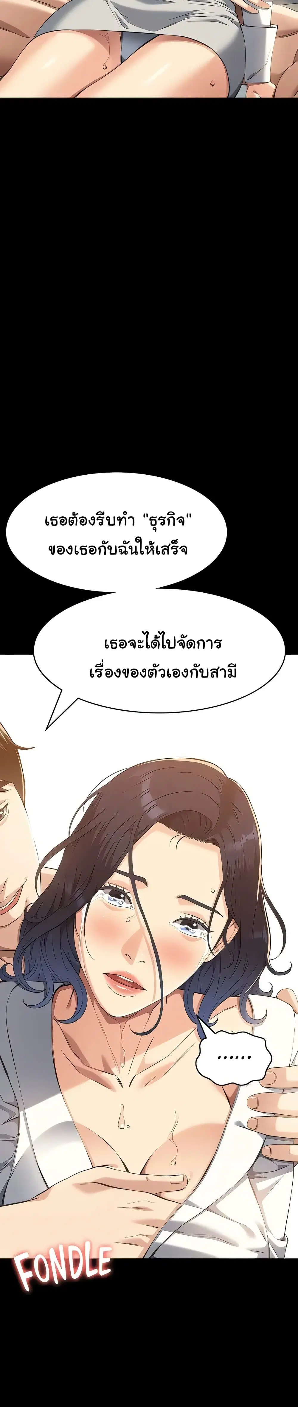 Resume ตอนที่ 112 — page 42 of 51