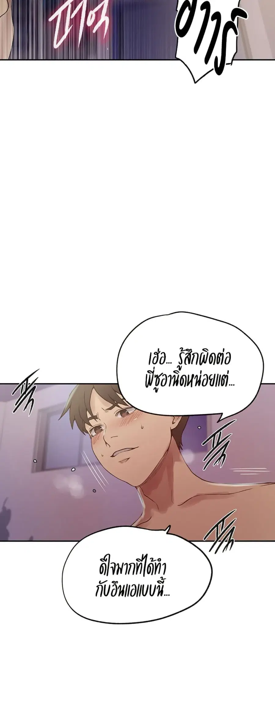 Secret Class ตอนที่ 247 — page 28 of 50