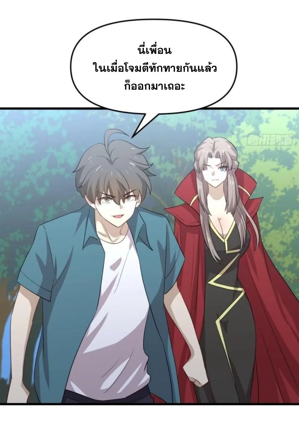 Immortal Swordsman in the Reverse World ตอนที่ 299 — page 19 of 37