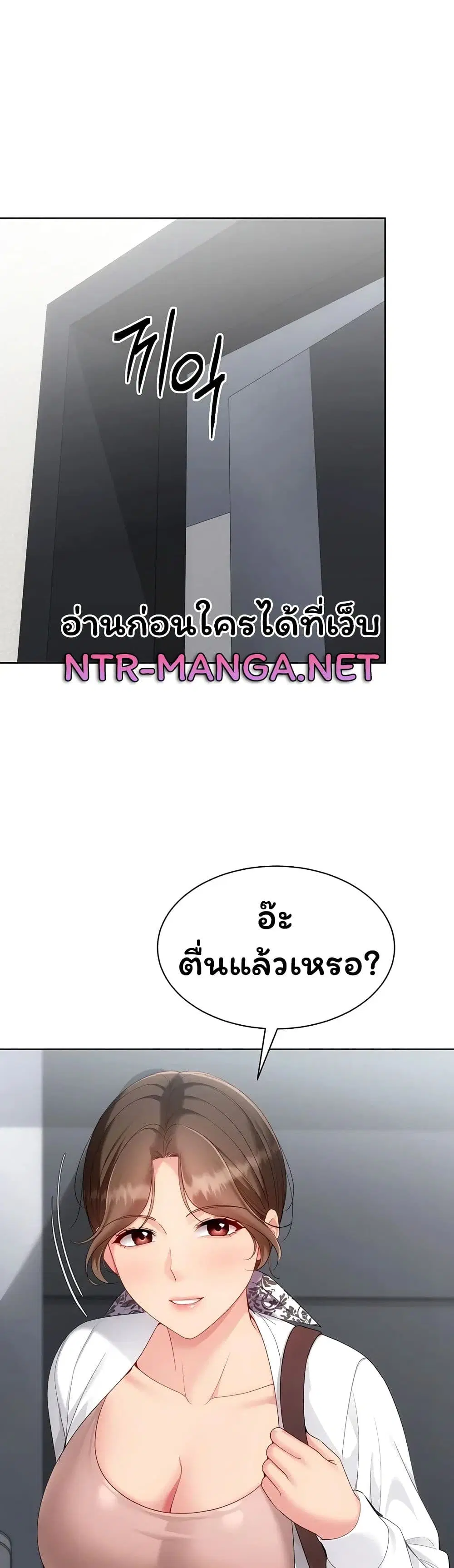 Set Up ตอนที่ 115 — page 2 of 51