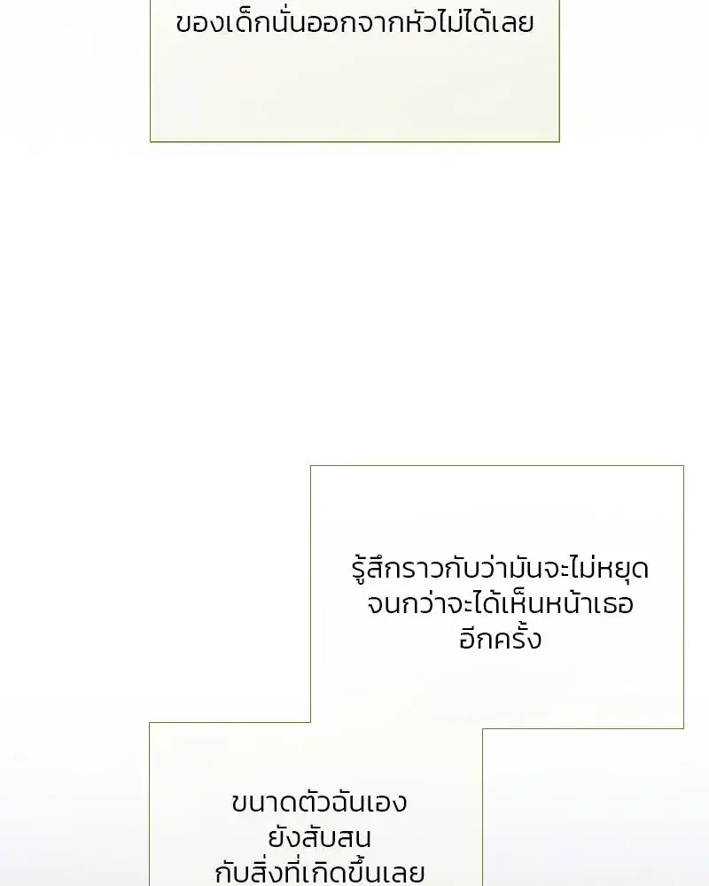 Serena ตอนที่ 71 — page 62 of 167