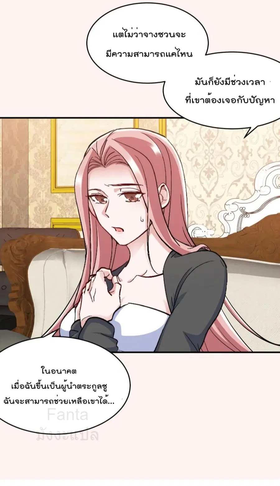 Dragon King Hall ตอนที่ 198 — page 3 of 40