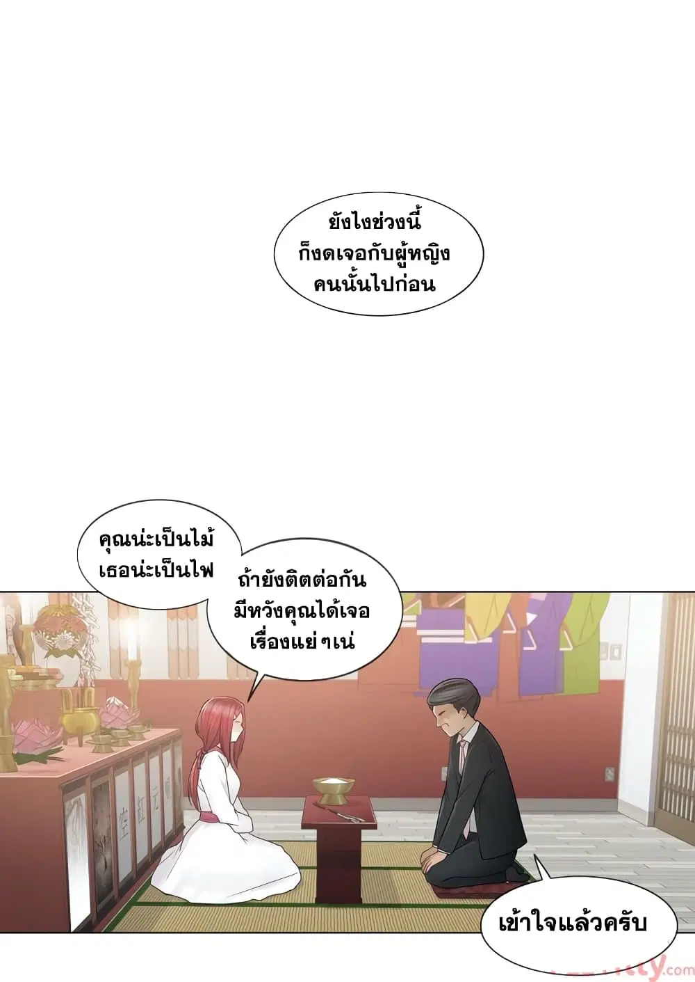 Touch to Unlock ตอนที่ 28 — page 26 of 30
