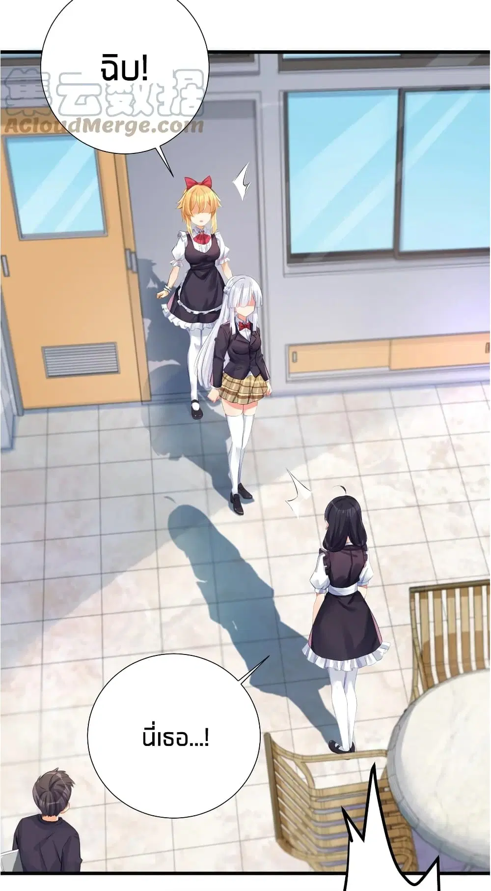 What Happended? Why I become to Girl? ตอนที่ 55 — page 45 of 62
