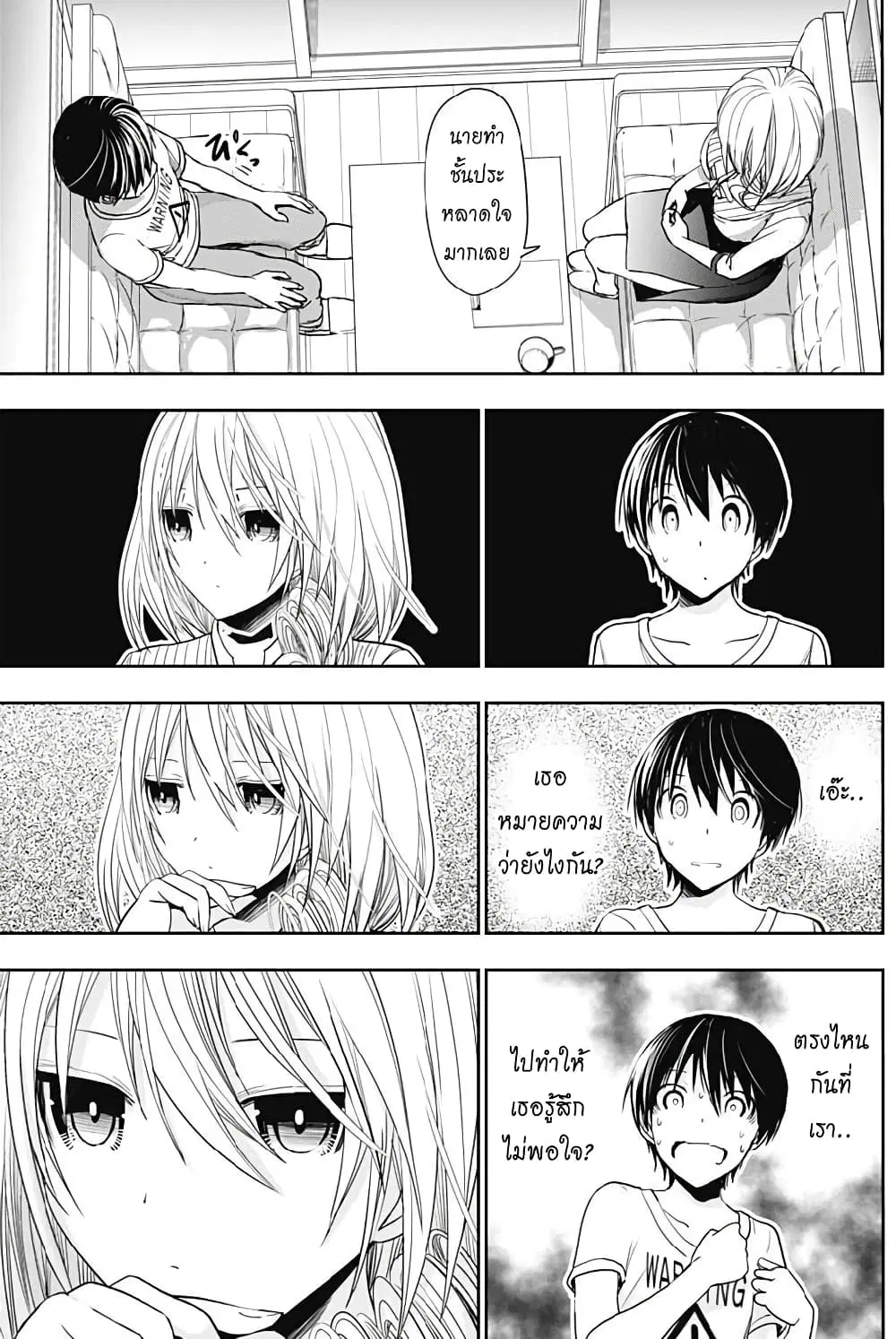 Minamoto-kun Monogatari ตอนที่ 349 — page 6 of 10