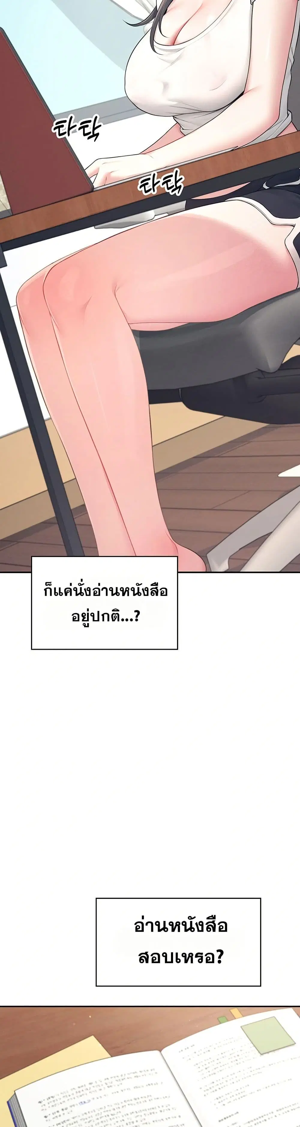 Wireless Touch ตอนที่ 9 — page 19 of 51