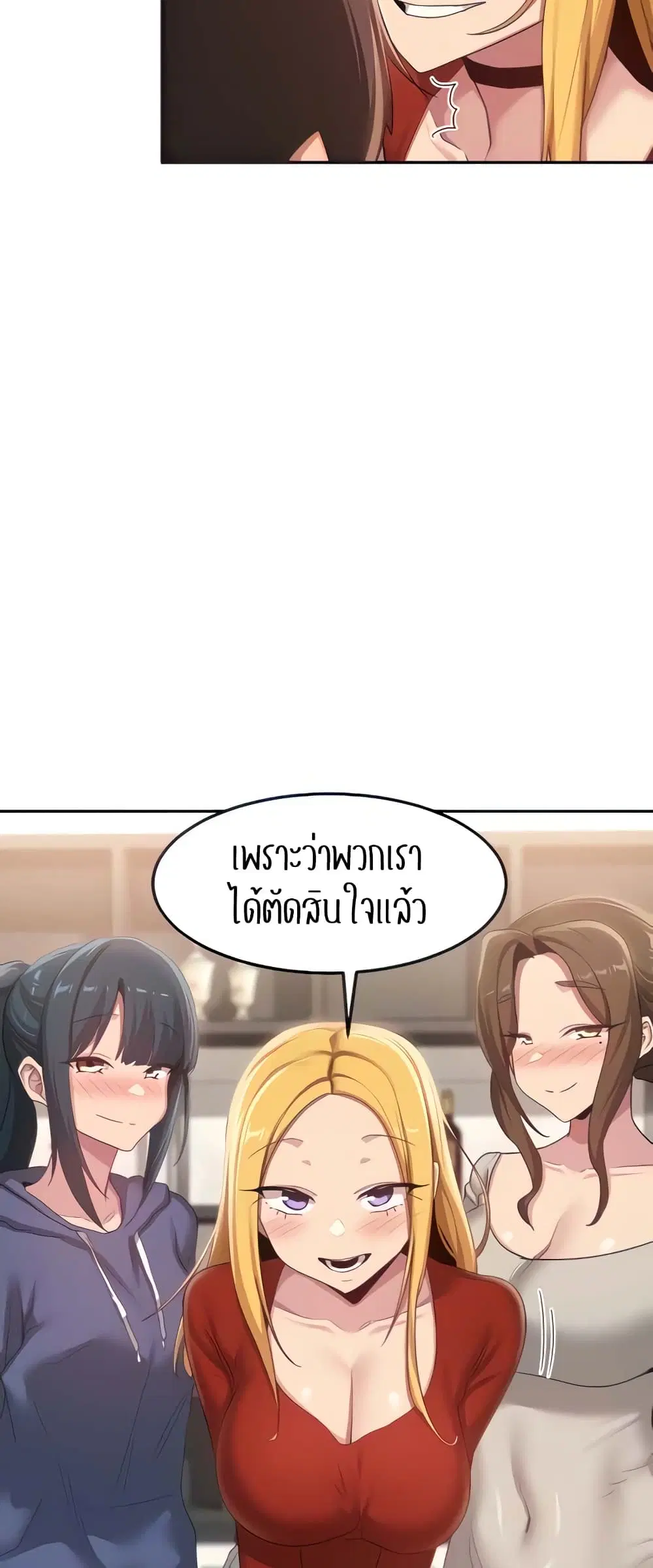 Sextudy Group ตอนที่ 102 — page 9 of 44