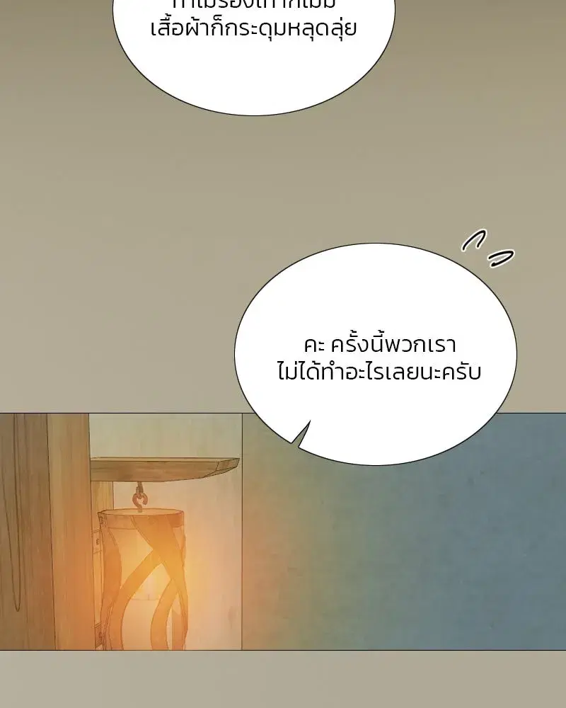 Serena ตอนที่ 70 — page 119 of 140