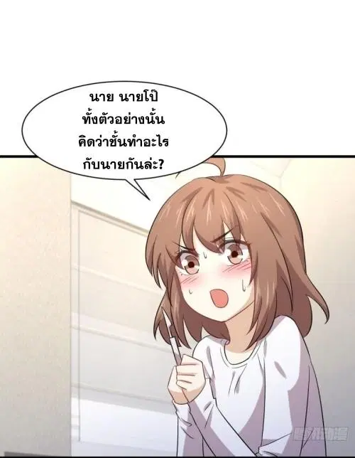 Immortal Swordsman in the Reverse World ตอนที่ 117 — page 38 of 46