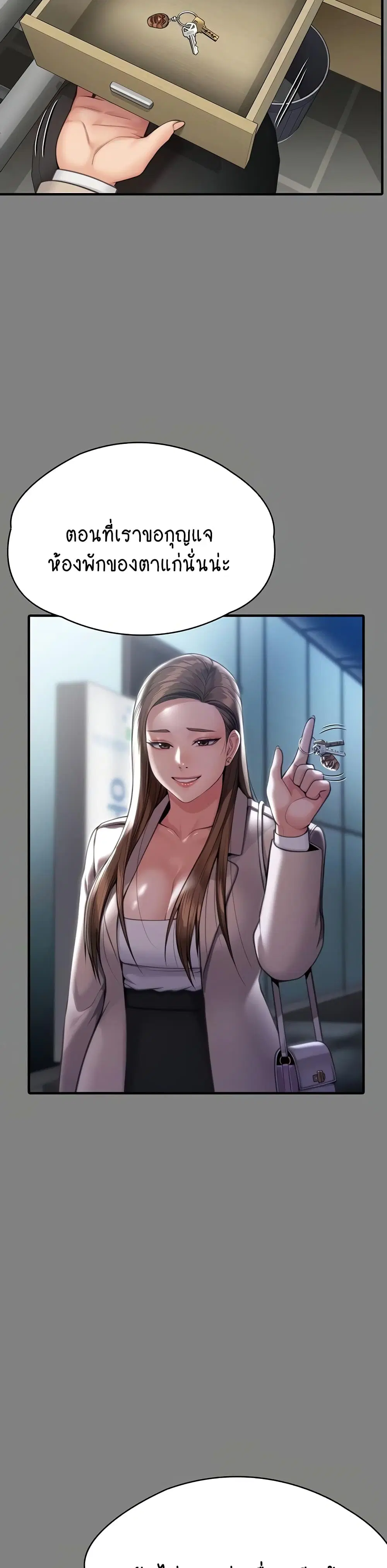 Queen Bee ตอนที่ 305 — page 39 of 60