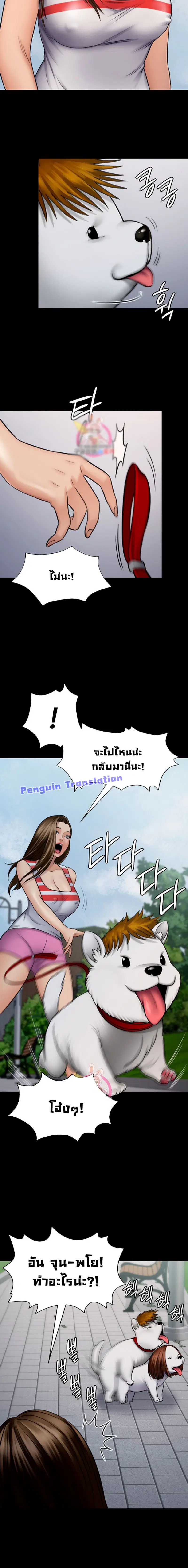 Queen Bee ตอนที่ 113 — page 11 of 24