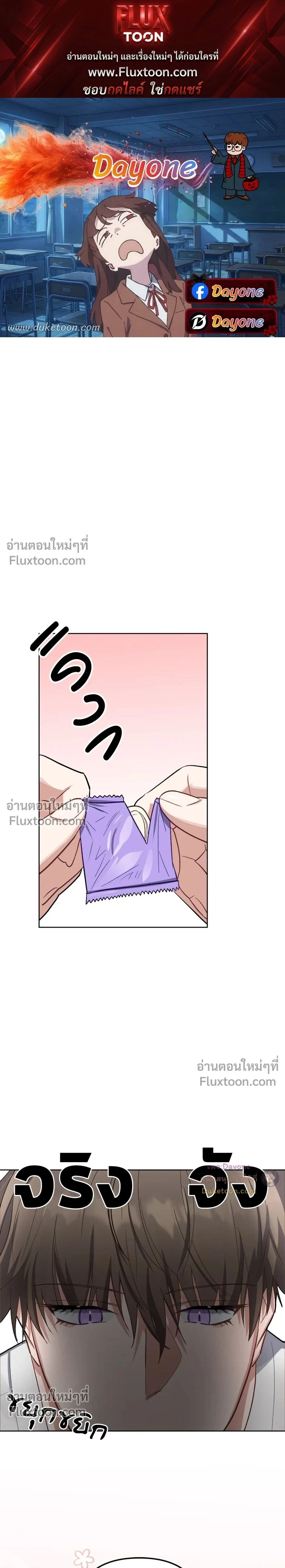 กระต่ายอย่างผม 3 วิก็ไม่ไหวแล้ว ! – I Can’t Even Last 3 Seconds! ตอนที่ 4 — page 1 of 27