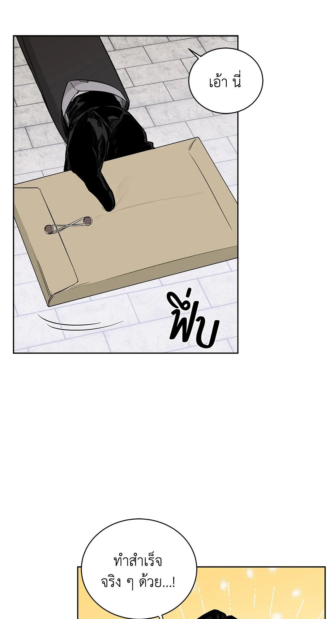 Roses and Champagne ตอนที่ 32 — page 47 of 87