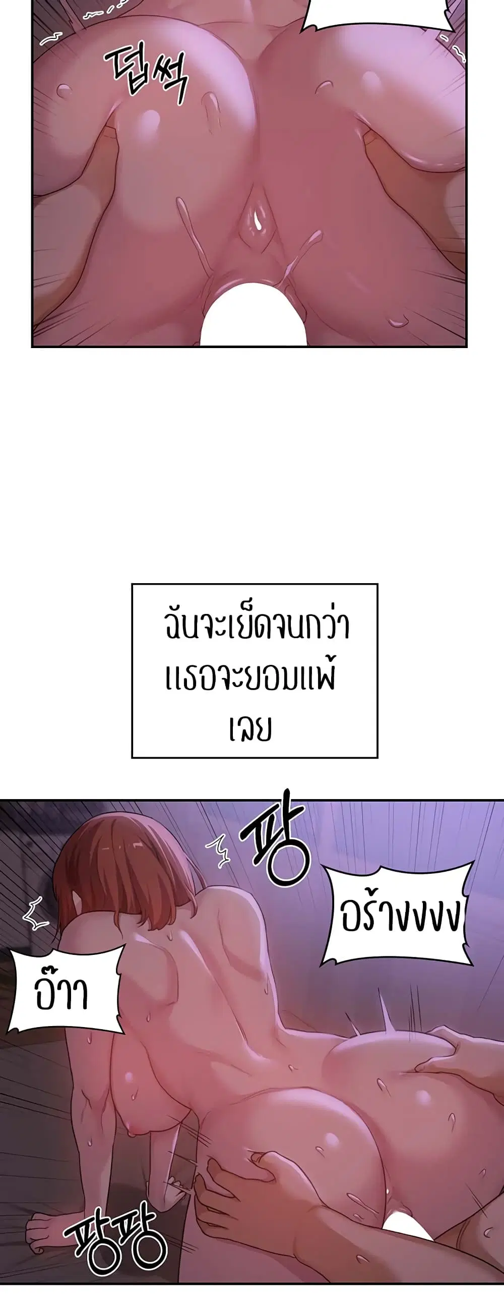 Sextudy Group ตอนที่ 104 — page 32 of 44