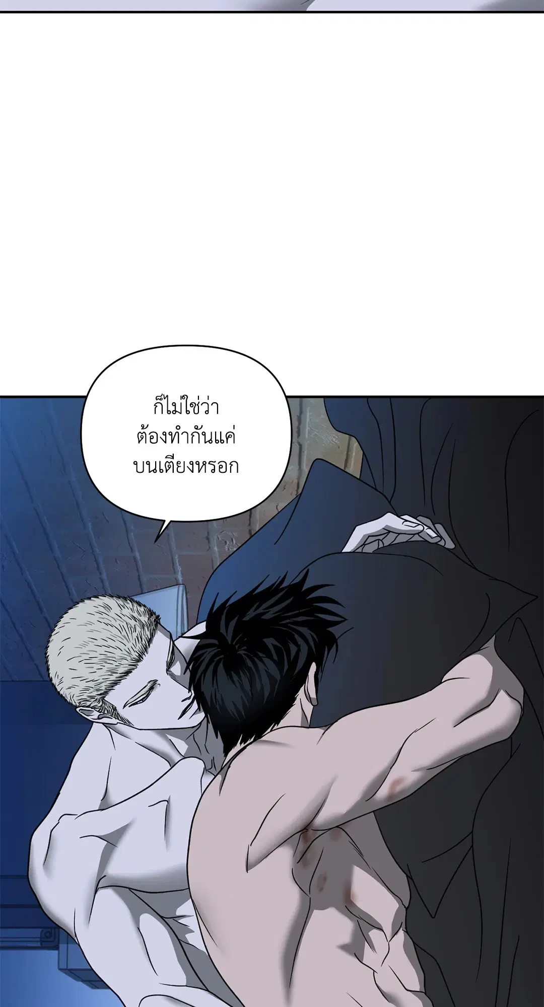 Shutline ตอนที่ 70 — page 7 of 59