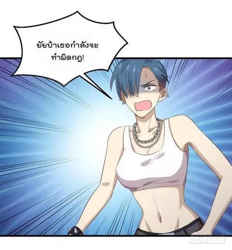 Immortal Swordsman in the Reverse World ตอนที่ 7 — page 8 of 38