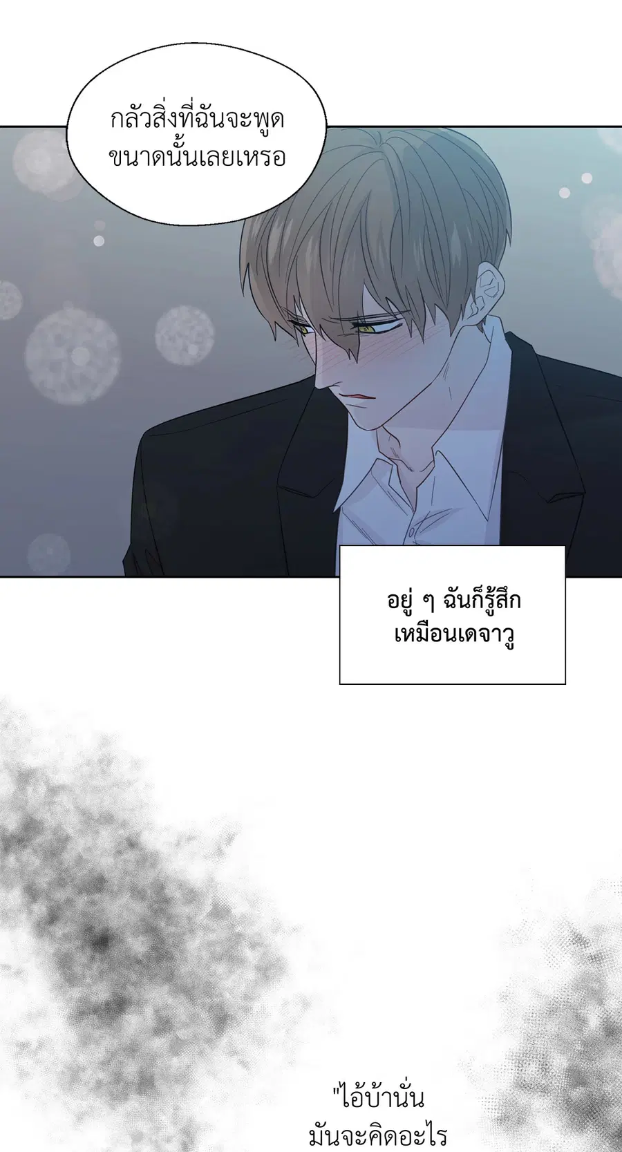 A Man of Virtue ตอนที่ 49 — page 35 of 63