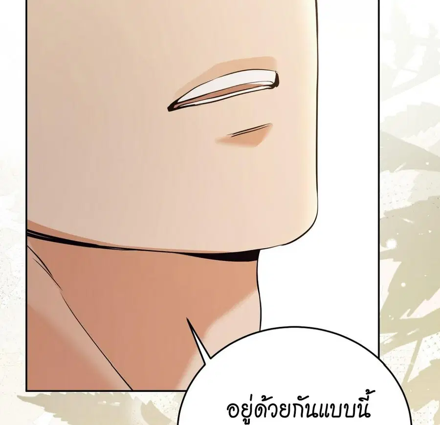 Cat Therapy – ปะปี๊เสพติดเหมียว! ตอนที่ 3 — page 41 of 154