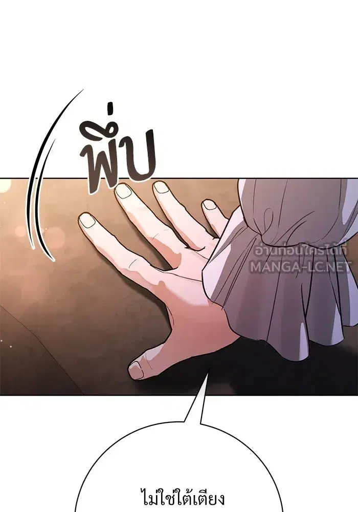 To My Husband’s Mistress ตอนที่ 62 — page 84 of 109