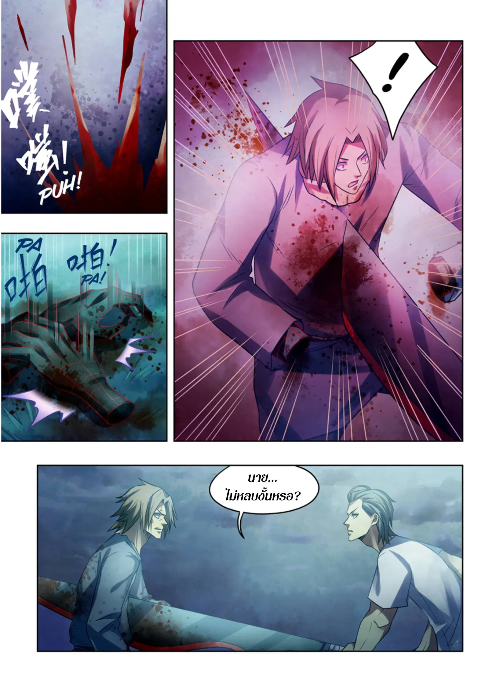 The Last Human ตอนที่ 392 — page 13 of 15