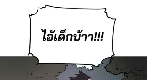 The Player ตอนที่ 4 — page 93 of 101