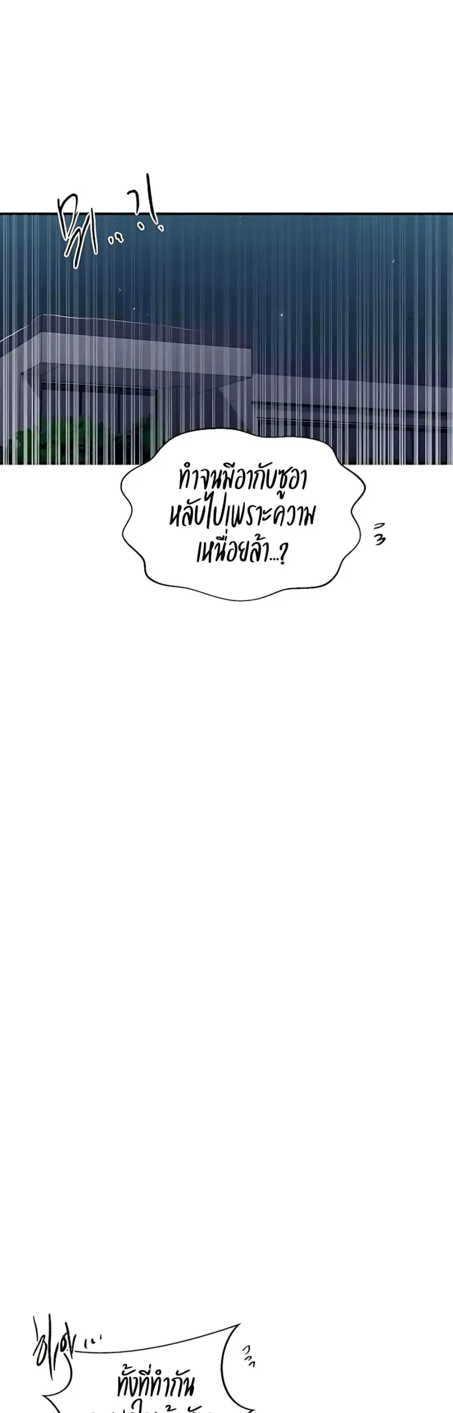 Secret Class ตอนที่ 305 — page 7 of 40