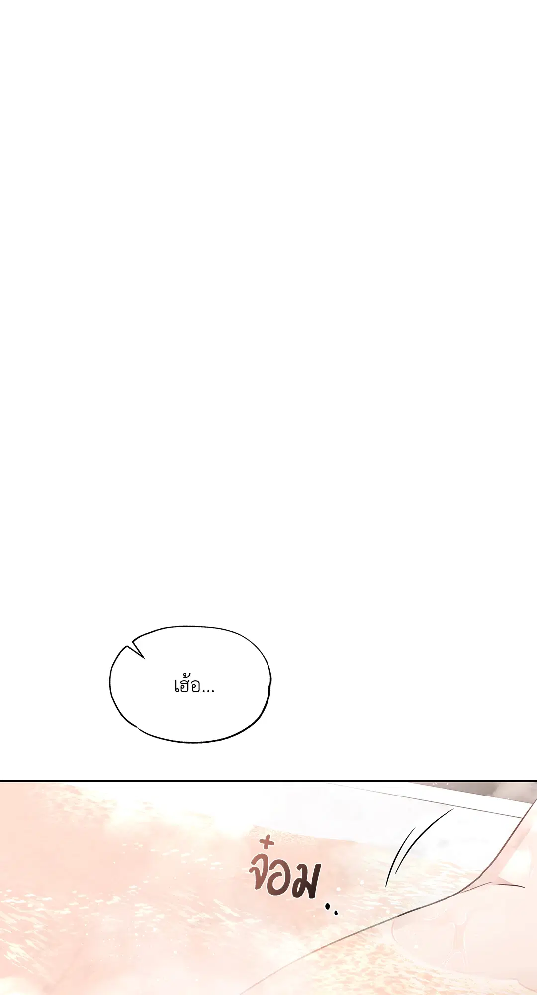 Roses and Champagne ตอนที่ 52.02 — page 78 of 89