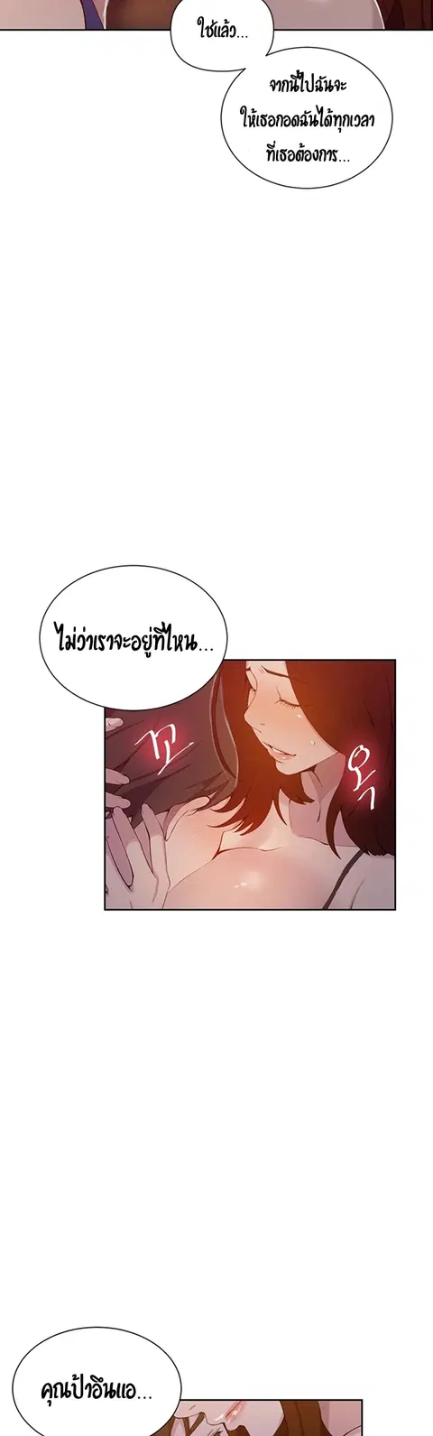 Secret Class ตอนที่ 46 — page 19 of 42