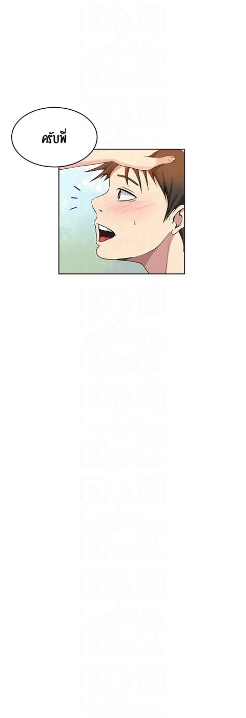 Secret Class ตอนที่ 31 — page 28 of 45