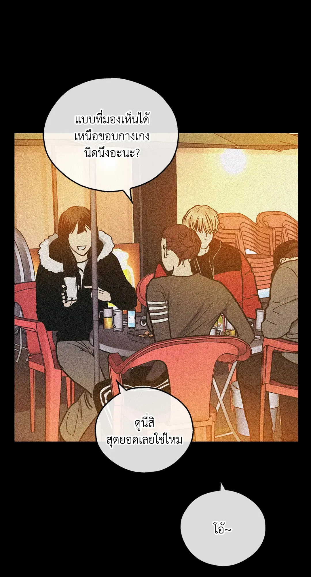 PAYBACK ตอนที่ 39 — page 11 of 87