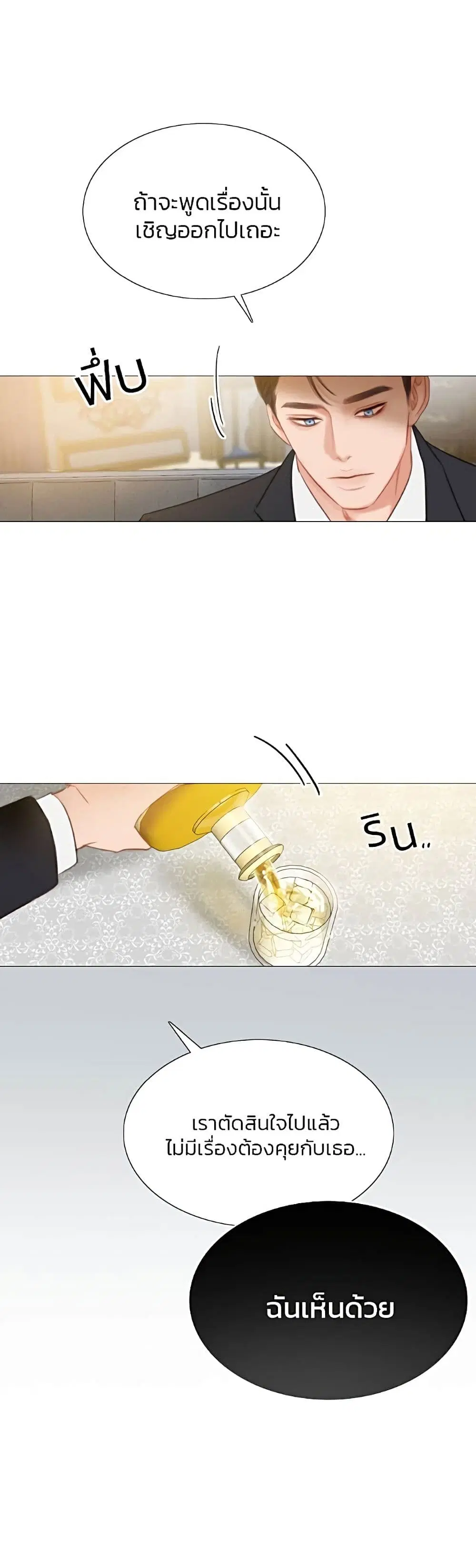Serena ตอนที่ 20 — page 37 of 52