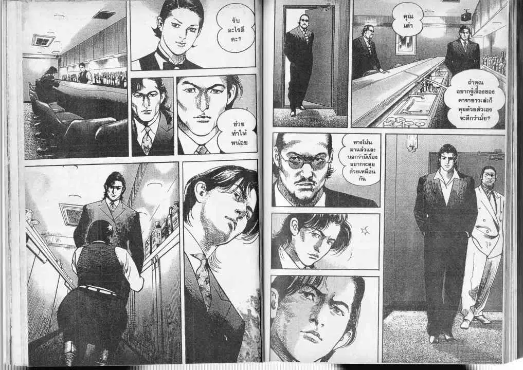 Heat ตอนที่ 48 — page 8 of 13