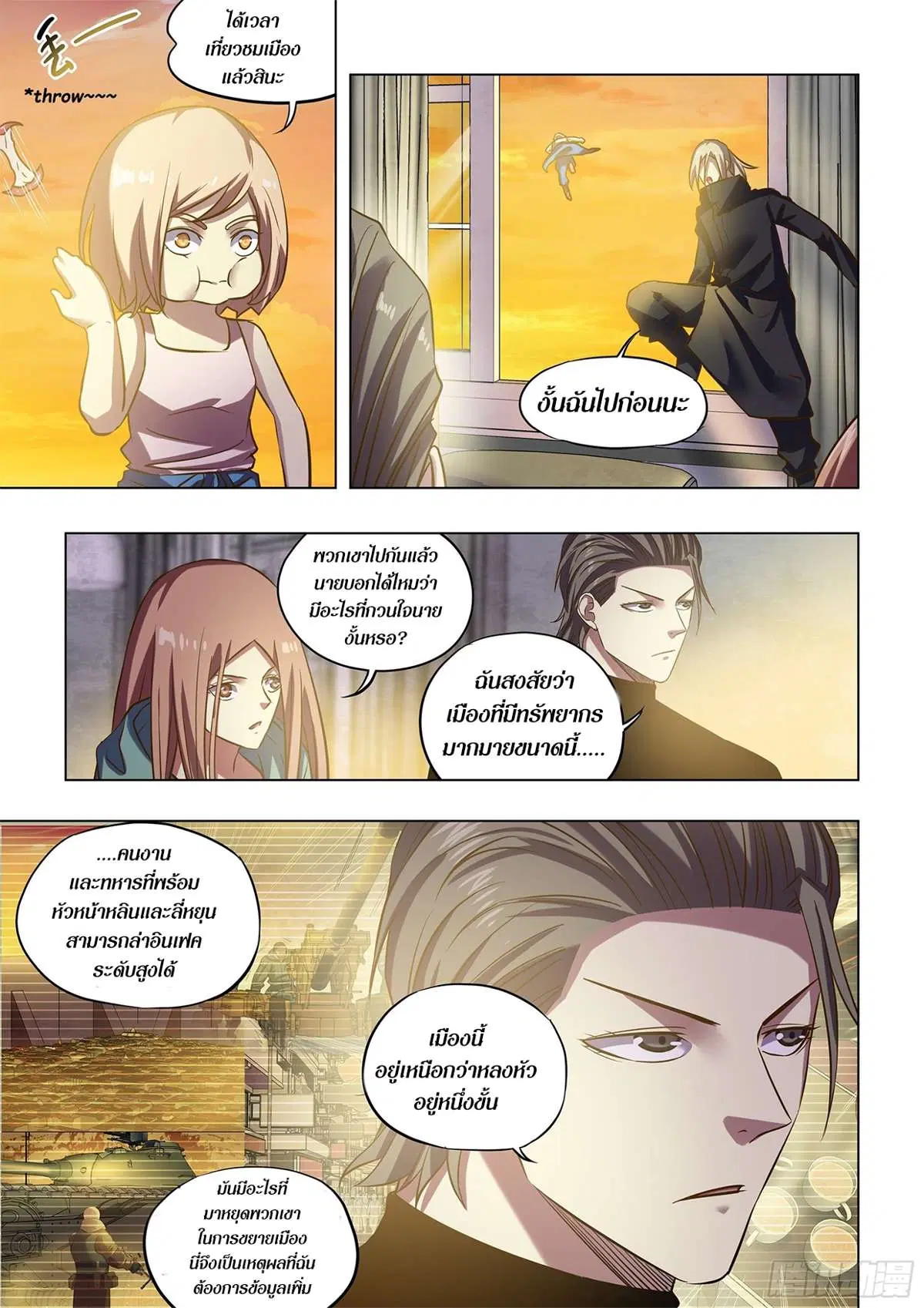 The Last Human ตอนที่ 487 — page 14 of 17