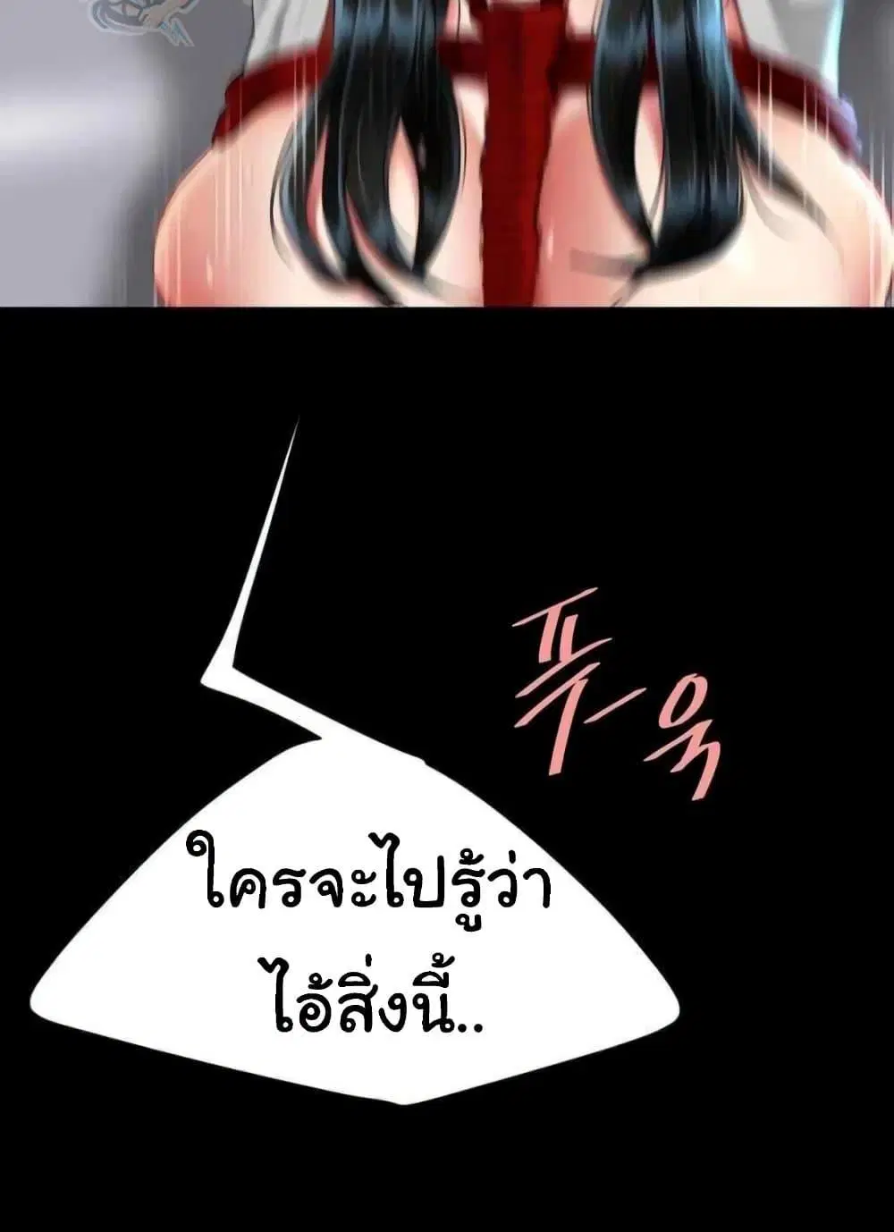 Go Ahead Mom ตอนที่ 52 — page 101 of 141