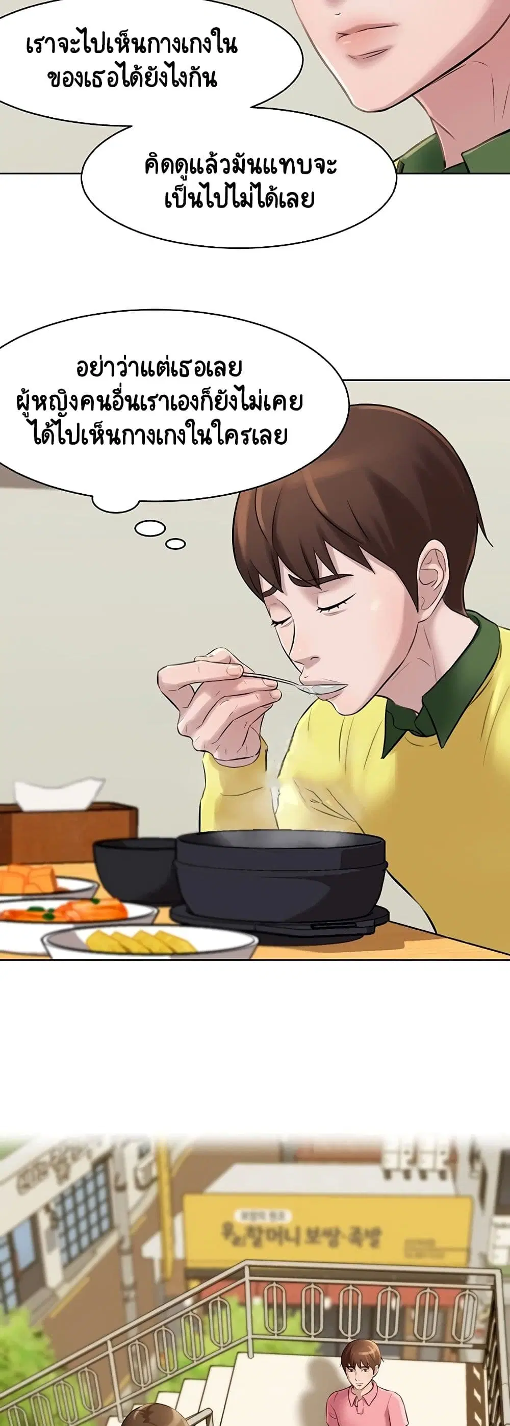 Panty Note ตอนที่ 1 — page 34 of 60