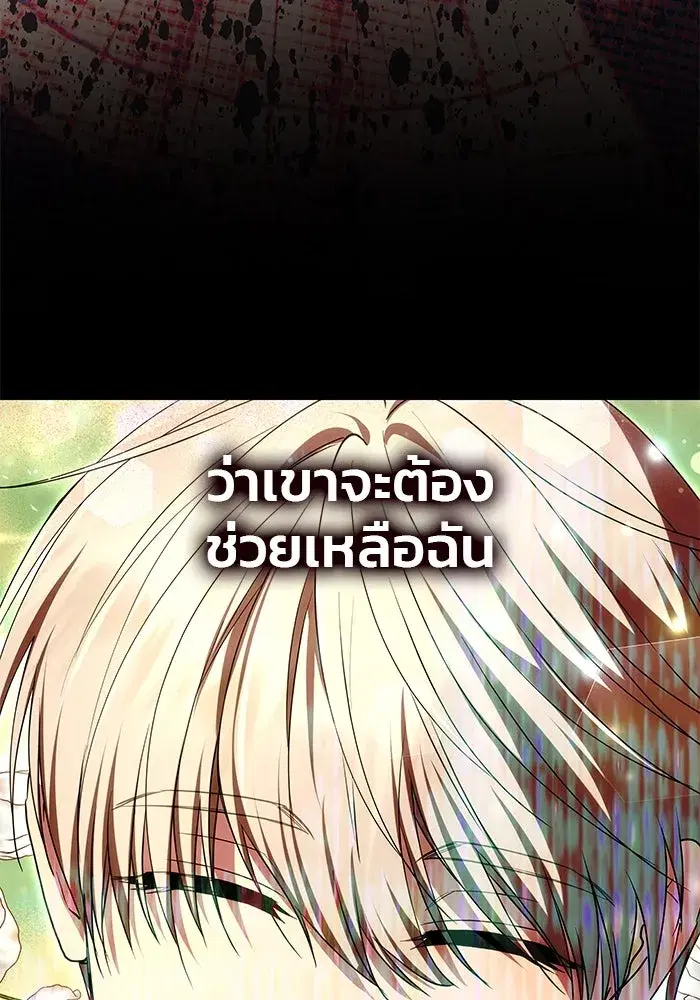 One Husband is Enough – เกมรักจับสามี ตอนที่ 52 — page 73 of 165