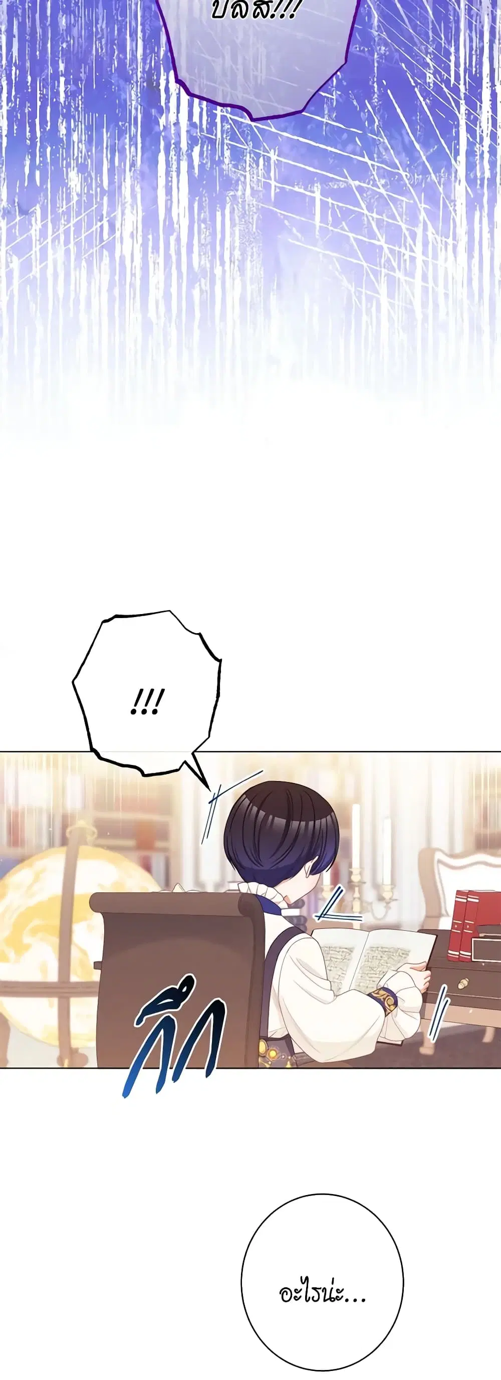 The Villainess Turns the Hourglass ตอนที่ 114 — page 53 of 54