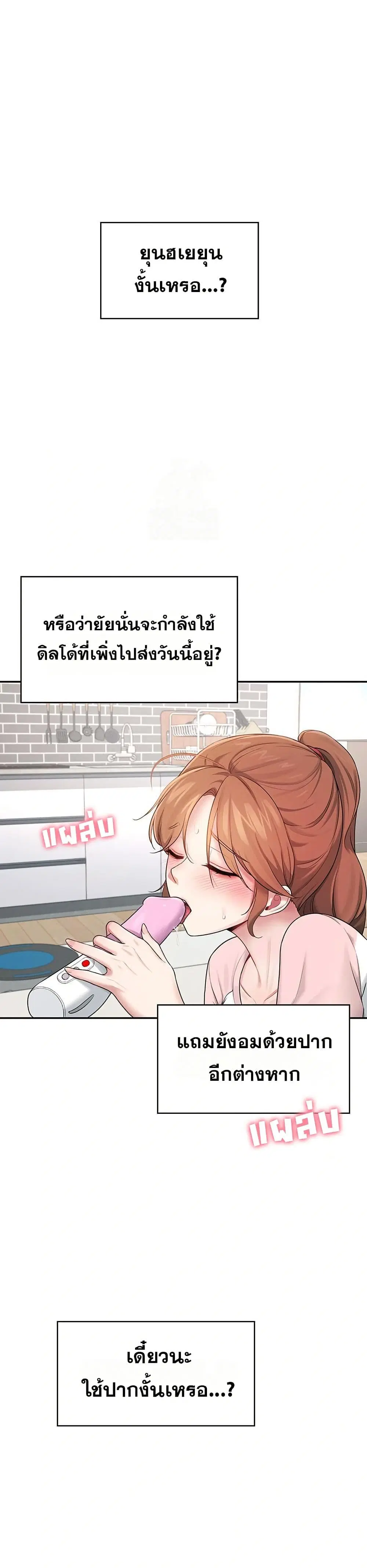 Wireless Touch ตอนที่ 17 — page 1 of 51