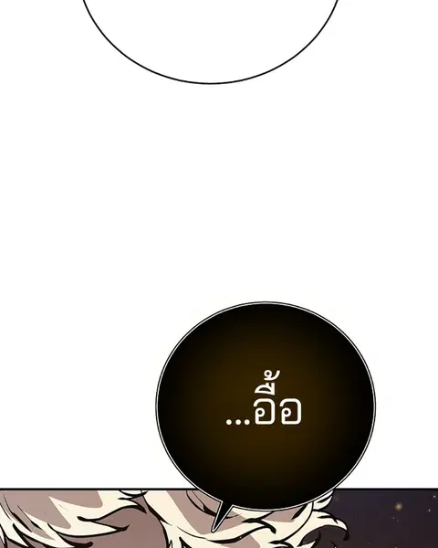 The Player ตอนที่ 57 — page 125 of 158