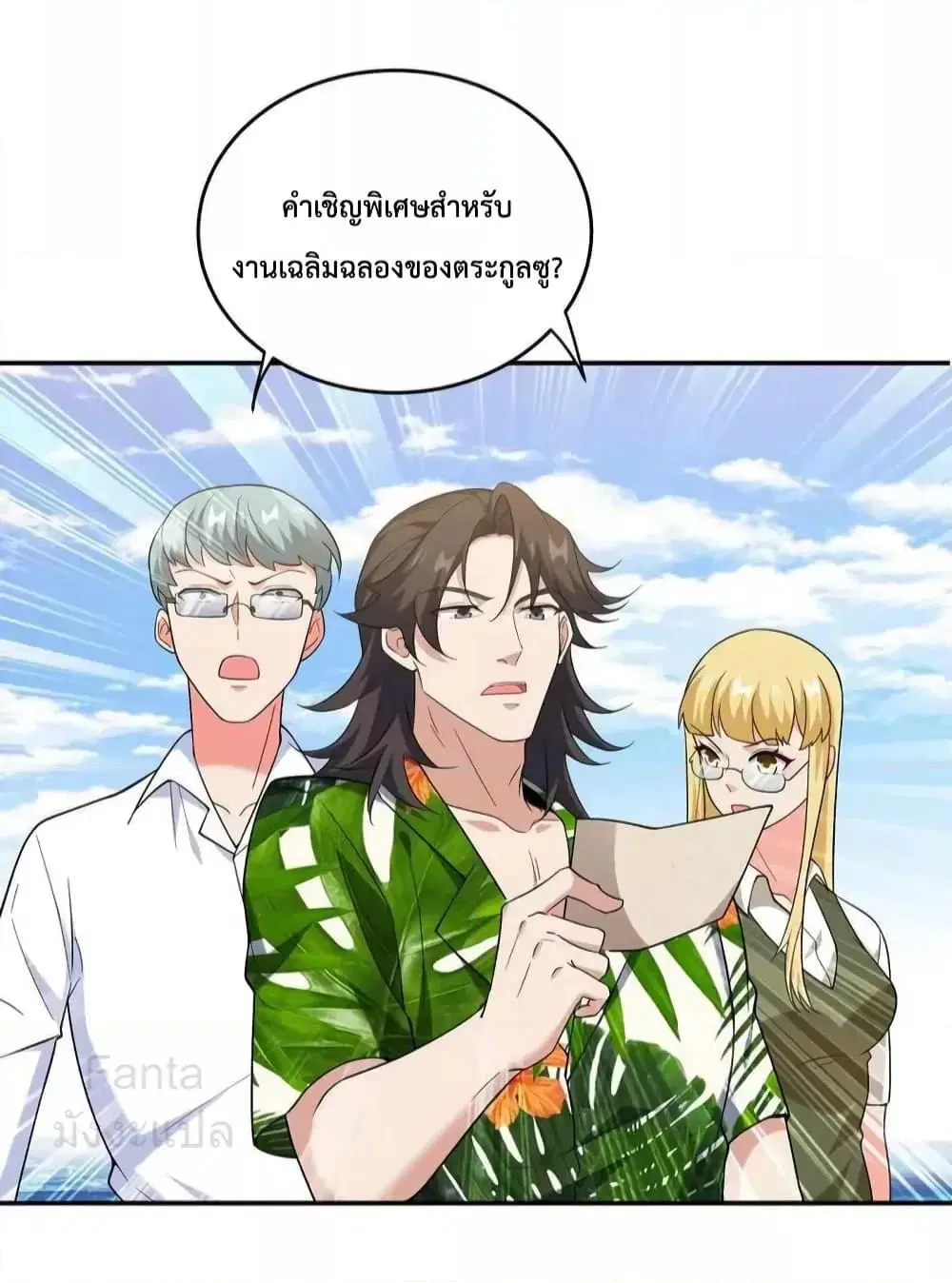 Dragon King Hall ตอนที่ 216 — page 30 of 31